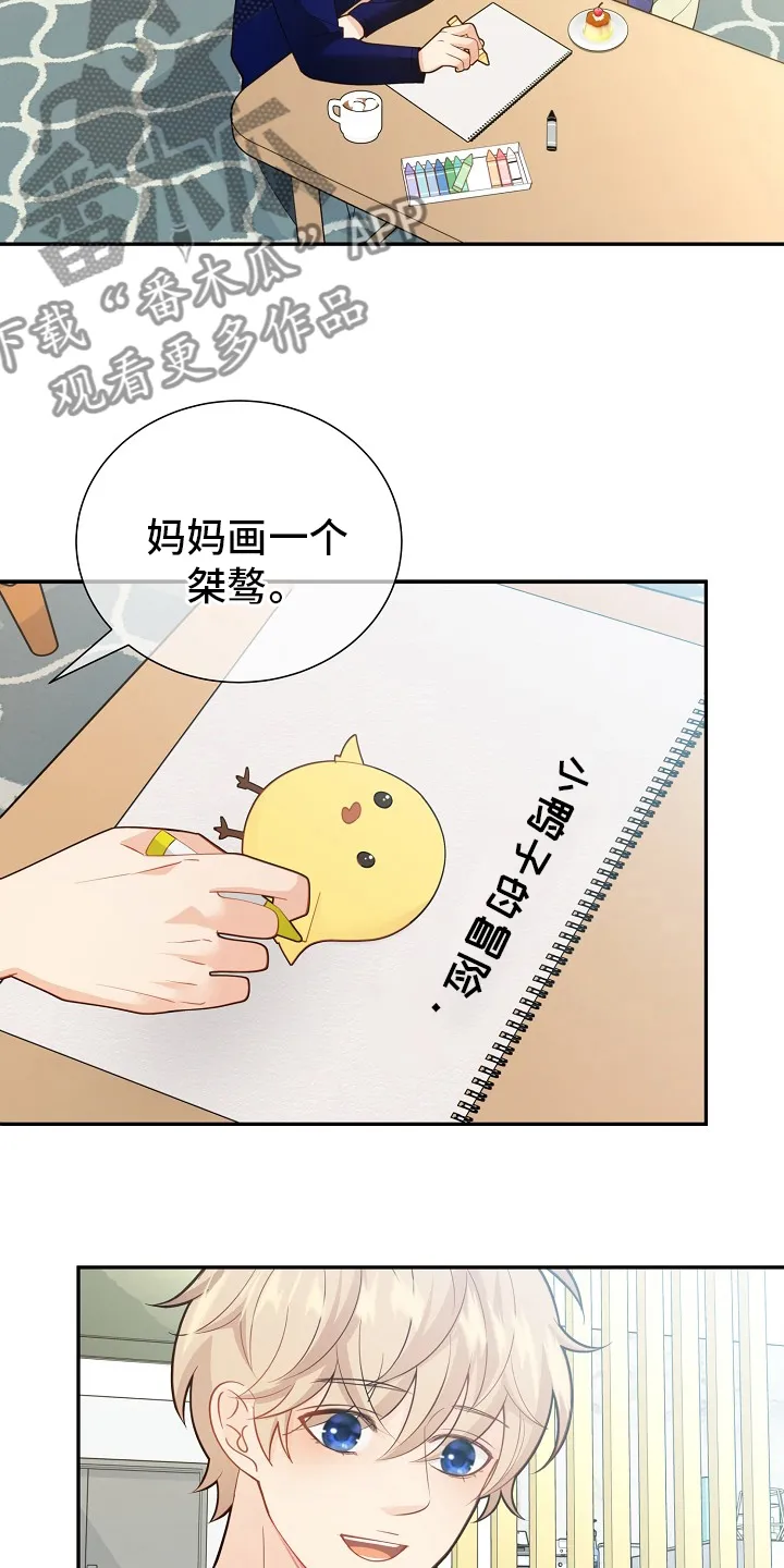 阿尔法监狱漫画漫画,第152章：【番外完结】妈妈13图