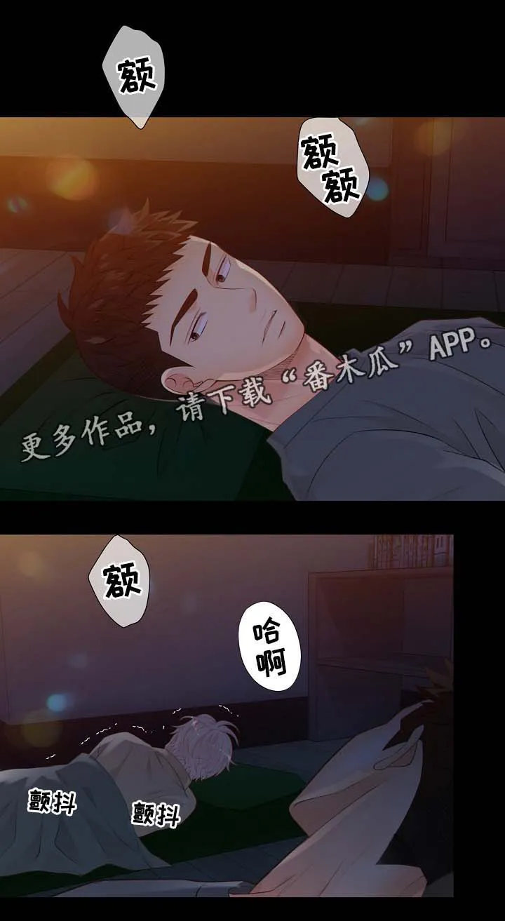 阿尔法监狱漫画漫画,第41章：照顾12图