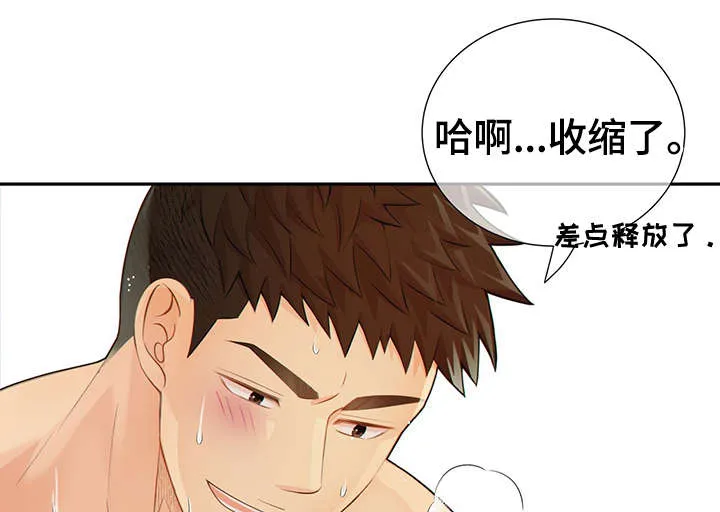 阿尔法监狱漫画漫画,第48章：求你15图