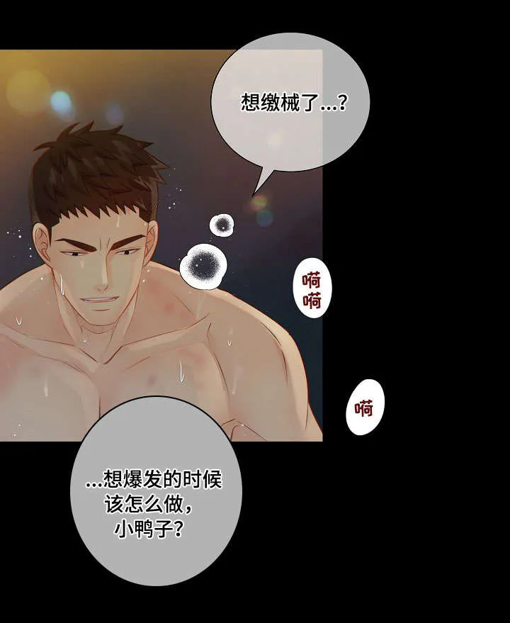 阿尔法监狱漫画漫画,第59章：上瘾9图
