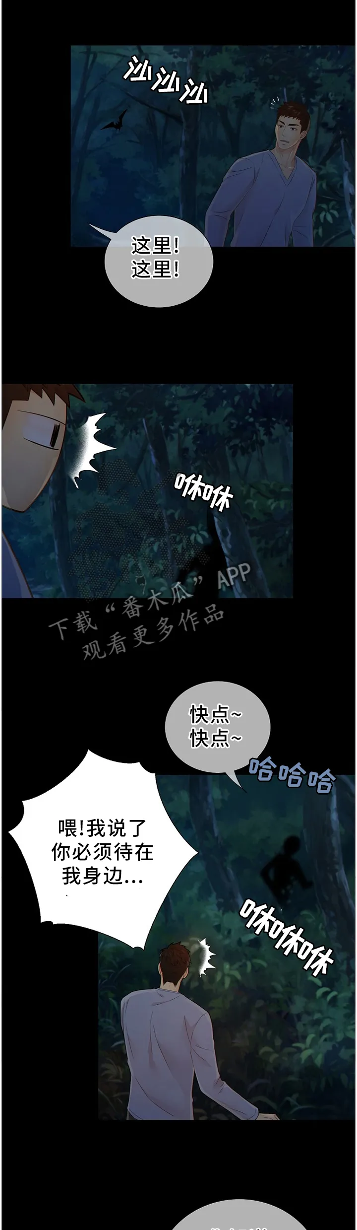 阿尔法监狱漫画漫画,第93章：真正的”胜者”9图