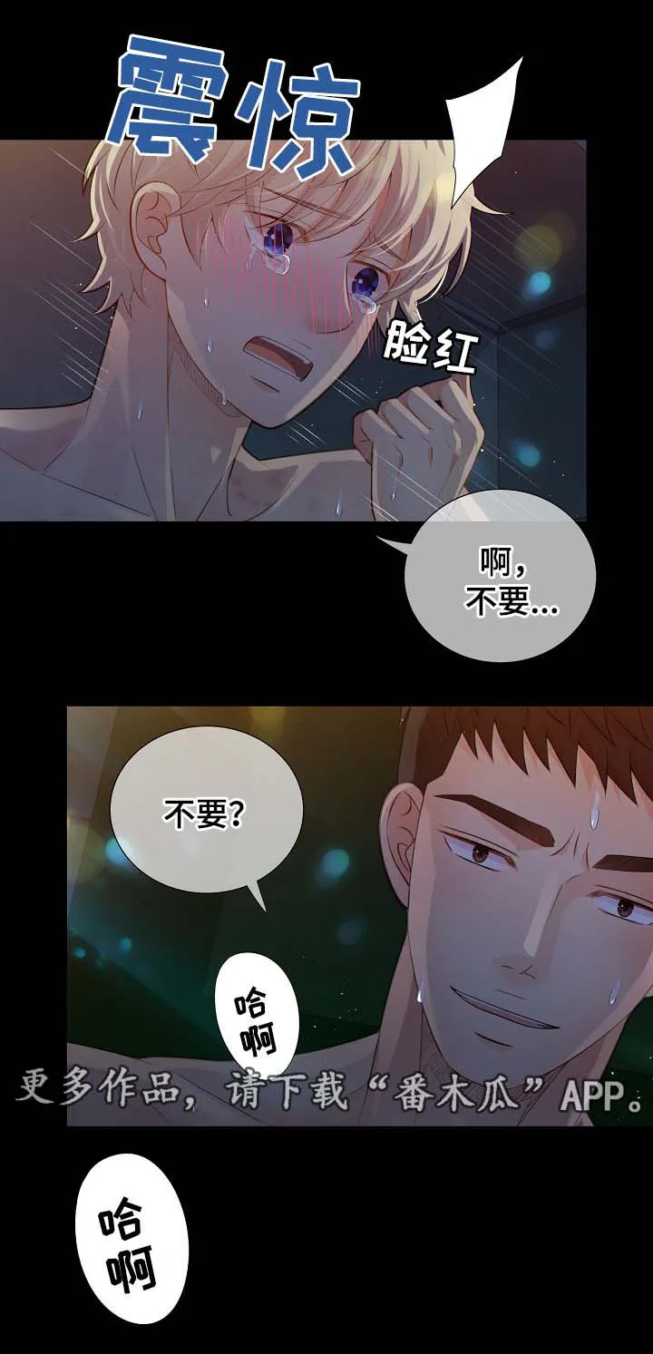 阿尔法监狱漫画漫画,第38章：现在才刚开始6图