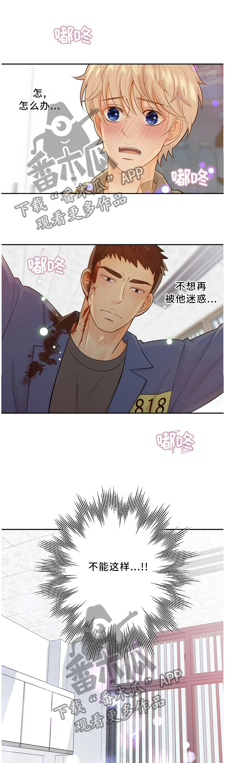 阿尔法监狱漫画漫画,第90章：信我一次?10图