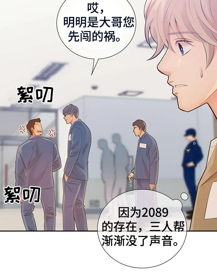 阿尔法监狱漫画漫画,第45章：犯了什么罪42图