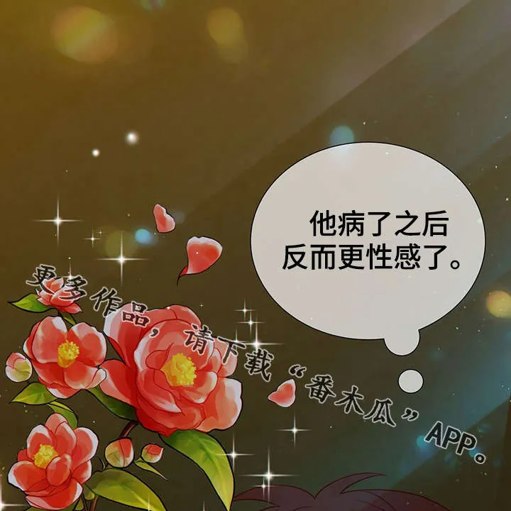阿尔法监狱漫画漫画,第42章：梦话5图