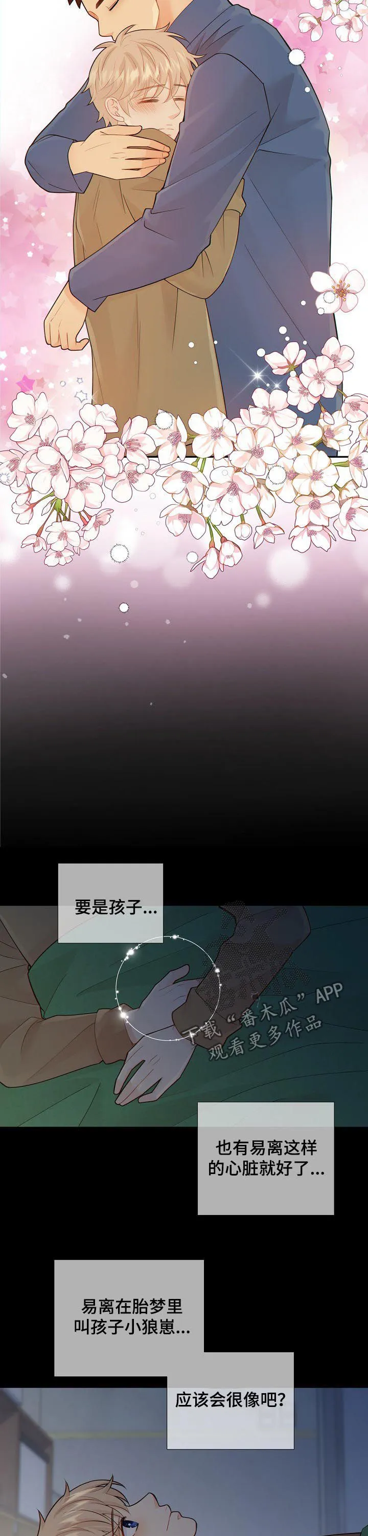 第102章：明知故问？5