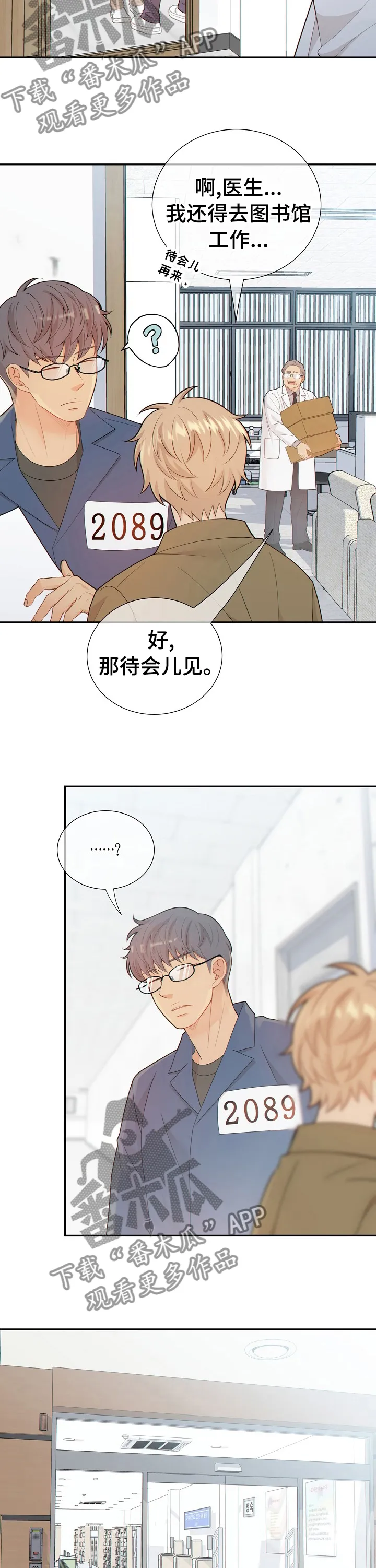 阿尔法监狱36话漫画,第109章：最后一次6图
