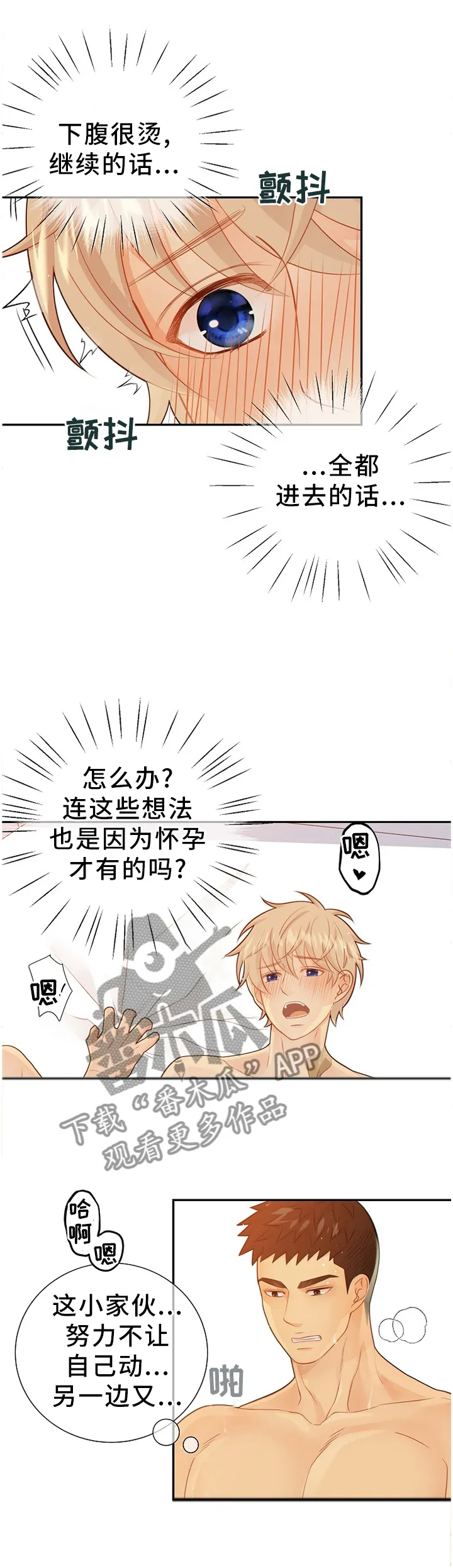 阿尔法监狱漫画漫画,第93章：真正的”胜者”1图