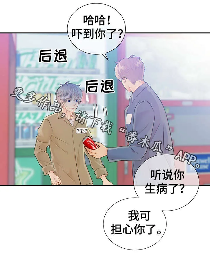 阿尔法监狱漫画漫画,第45章：犯了什么罪19图