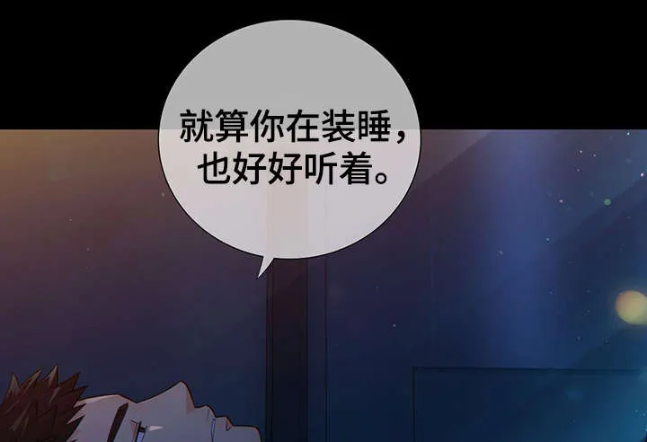 阿尔法监狱漫画21话漫画,第43章：反正都要死28图