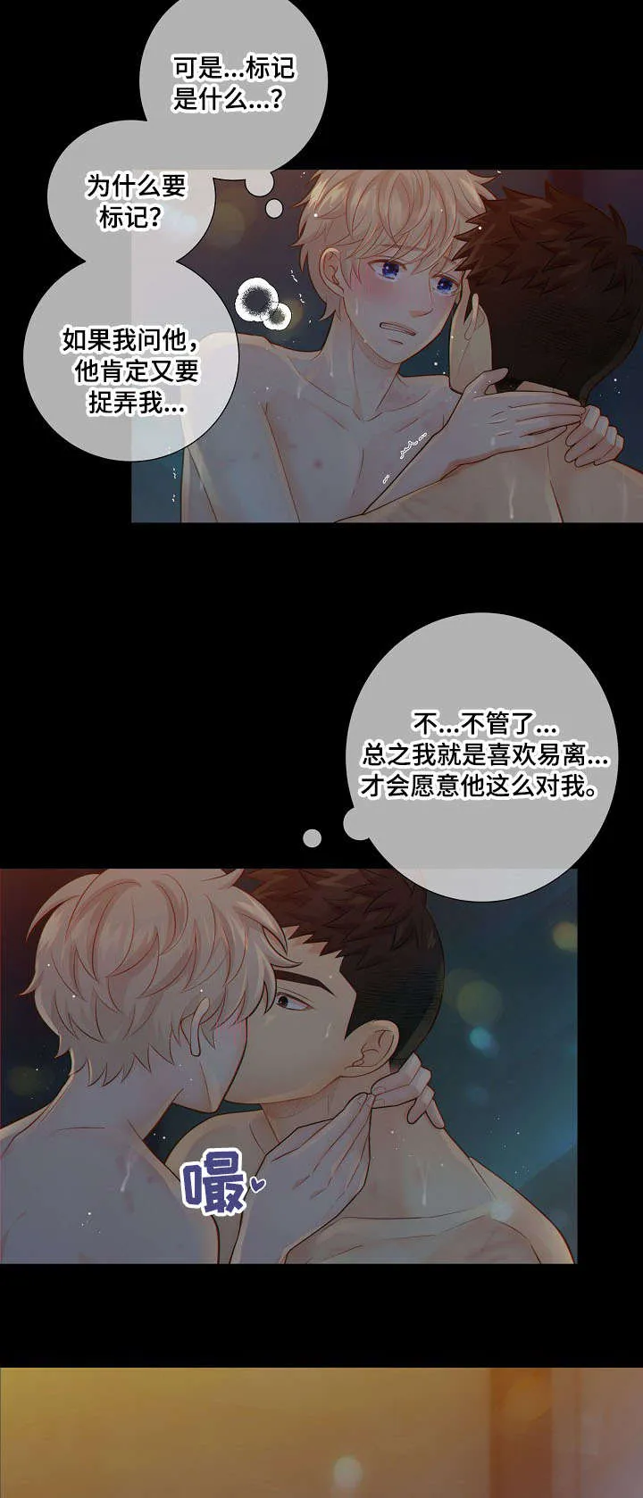 阿尔法监狱漫画漫画,第61章：了解2图