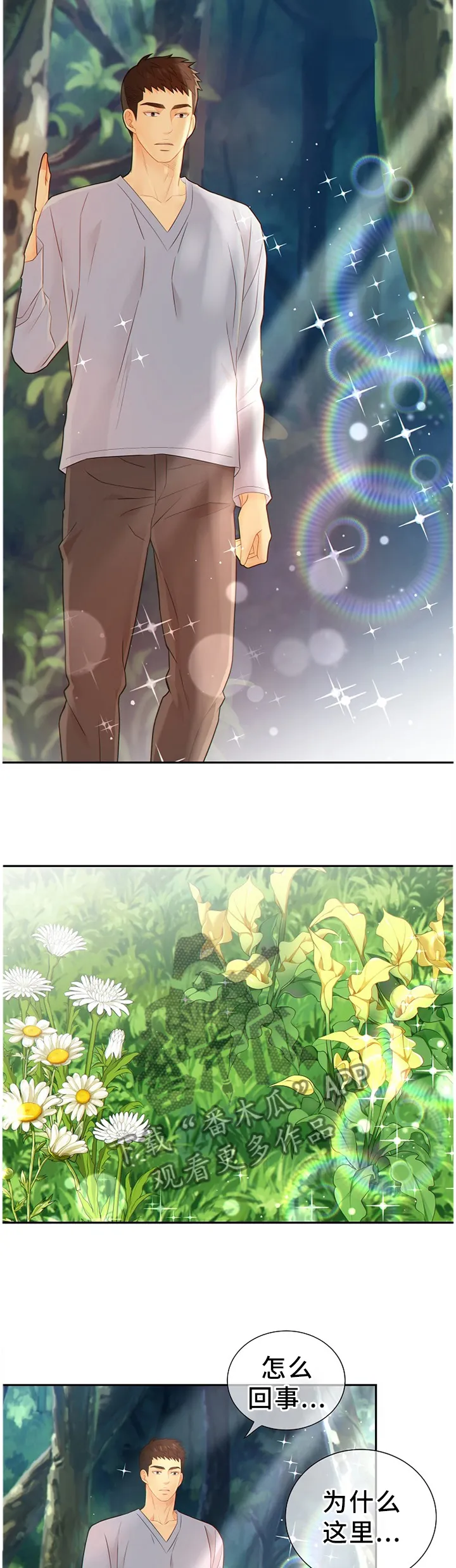 阿尔法监狱漫画漫画,第93章：真正的”胜者”11图