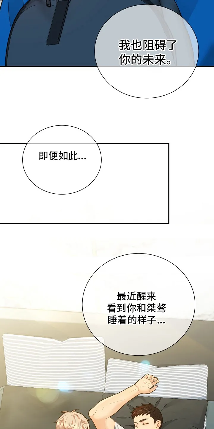阿尔法监狱漫画漫画,第151章：【番外】星星6图