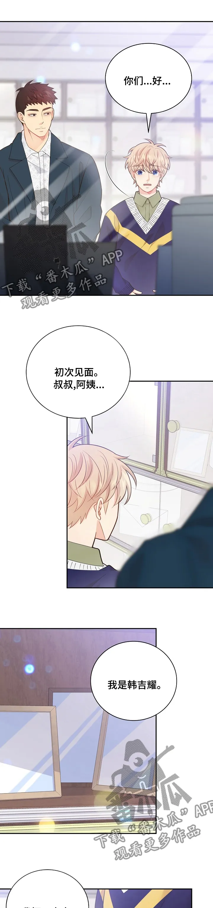 第137章：【番外】很喜欢你8
