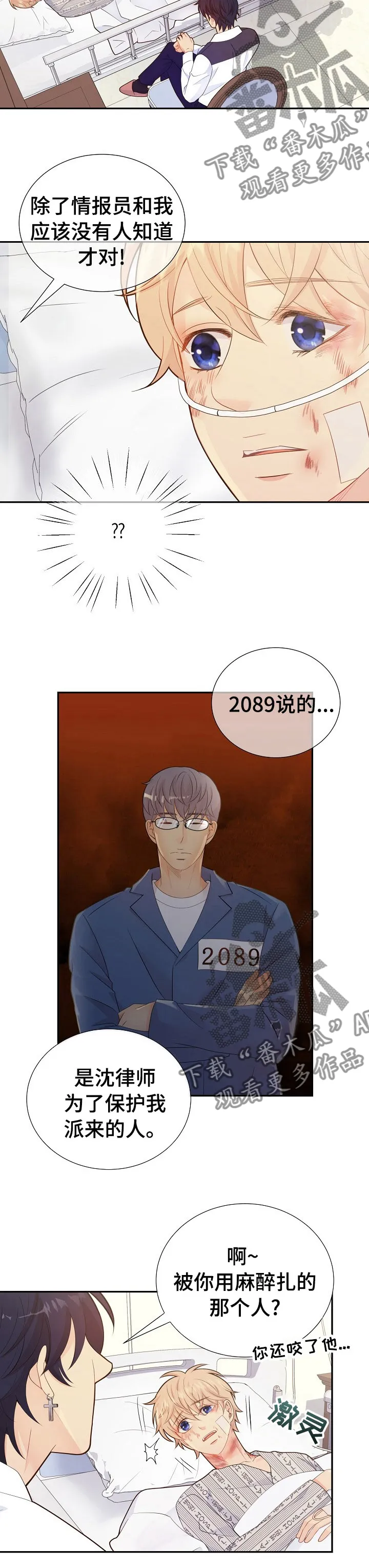 阿尔法监狱漫画漫画,第121章：说到做到6图