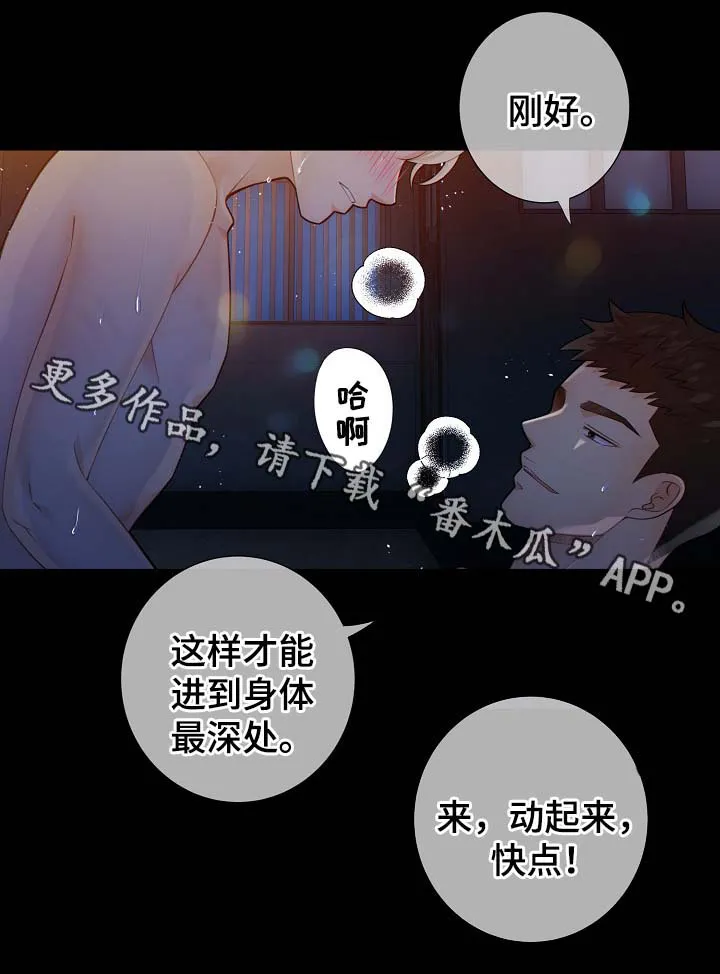 阿尔法监狱漫画漫画,第37章：接受惩罚17图