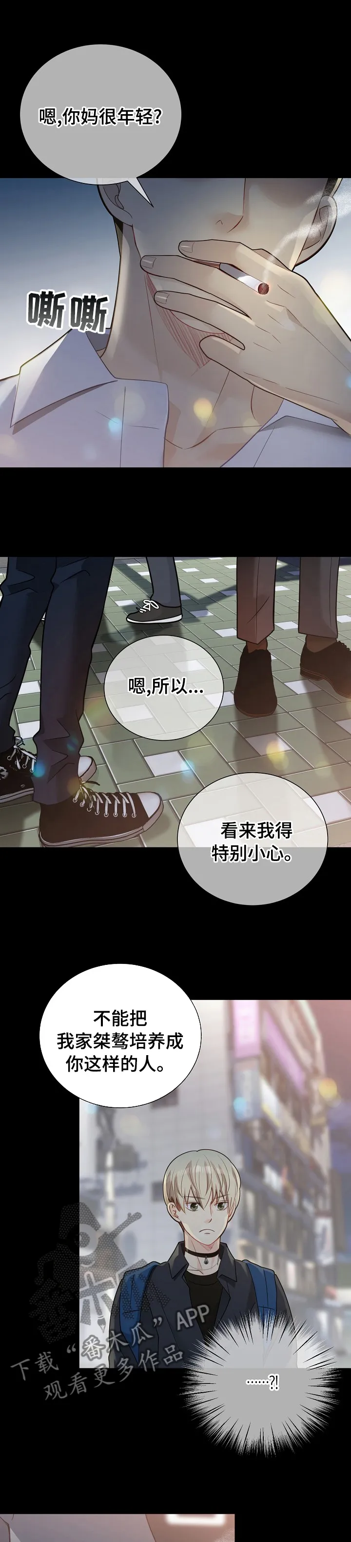 第145章：【番外】下药8