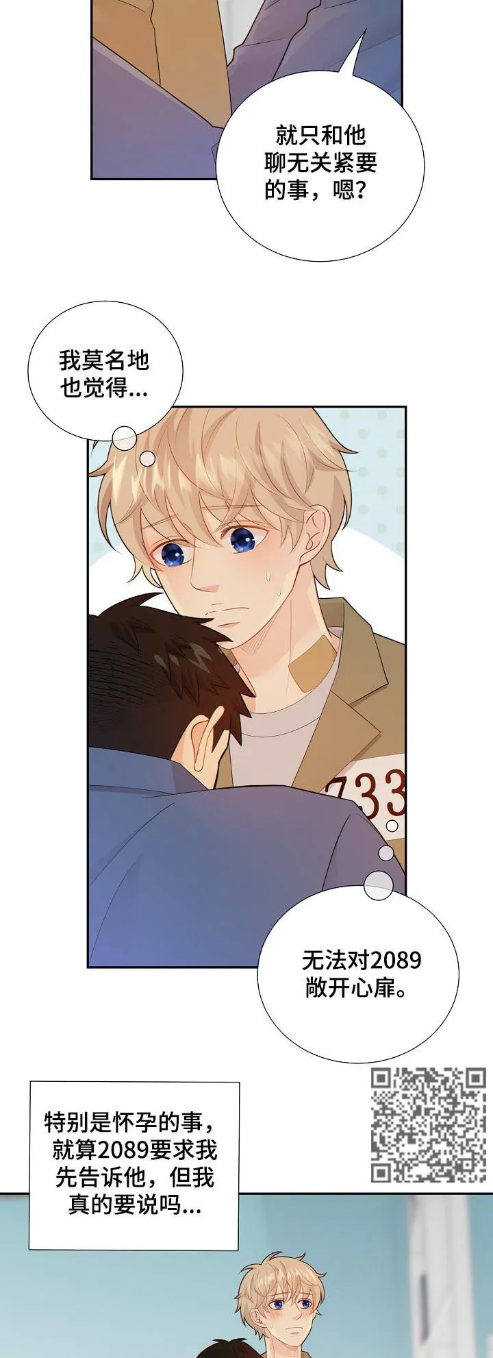 阿尔法监狱漫画漫画,第98章：不是这些6图