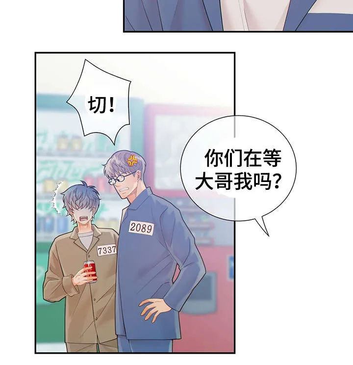阿尔法监狱漫画漫画,第45章：犯了什么罪34图