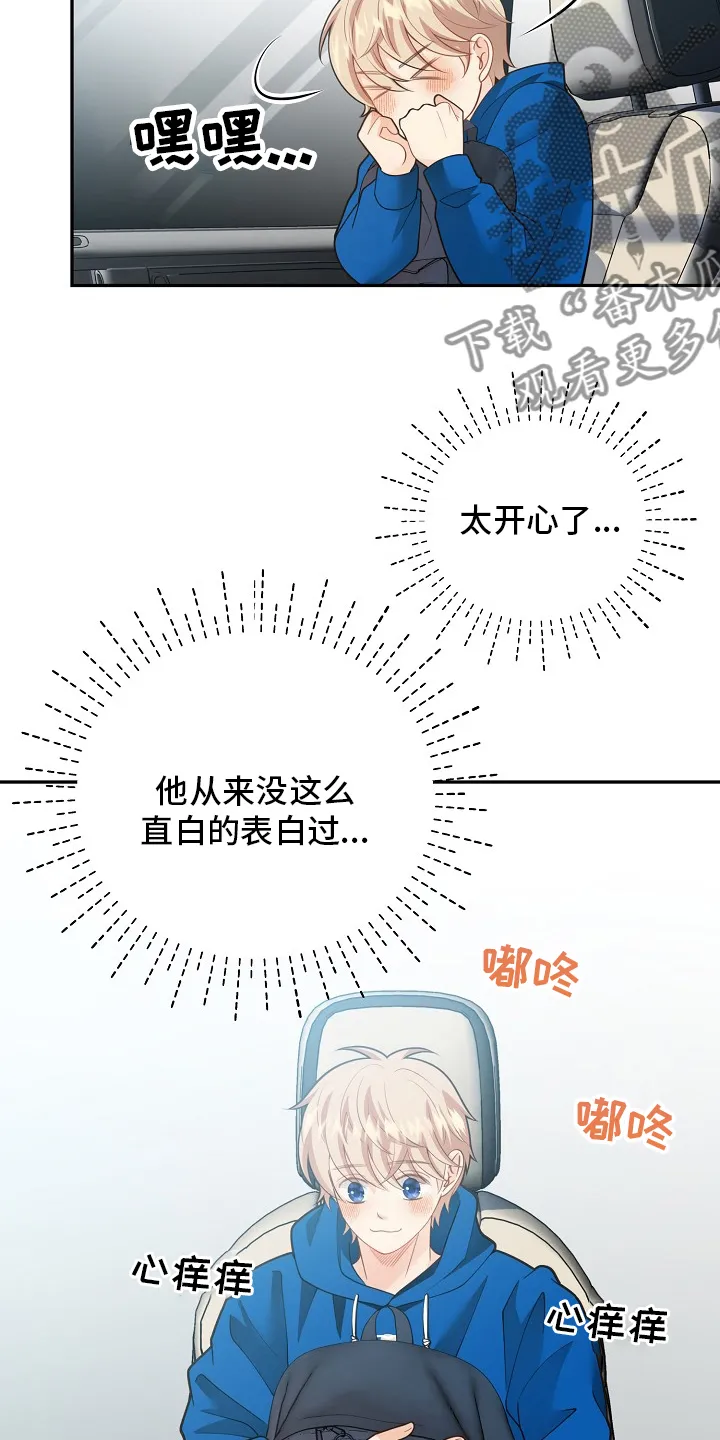 阿尔法监狱漫画漫画,第150章：【番外】拖后腿9图