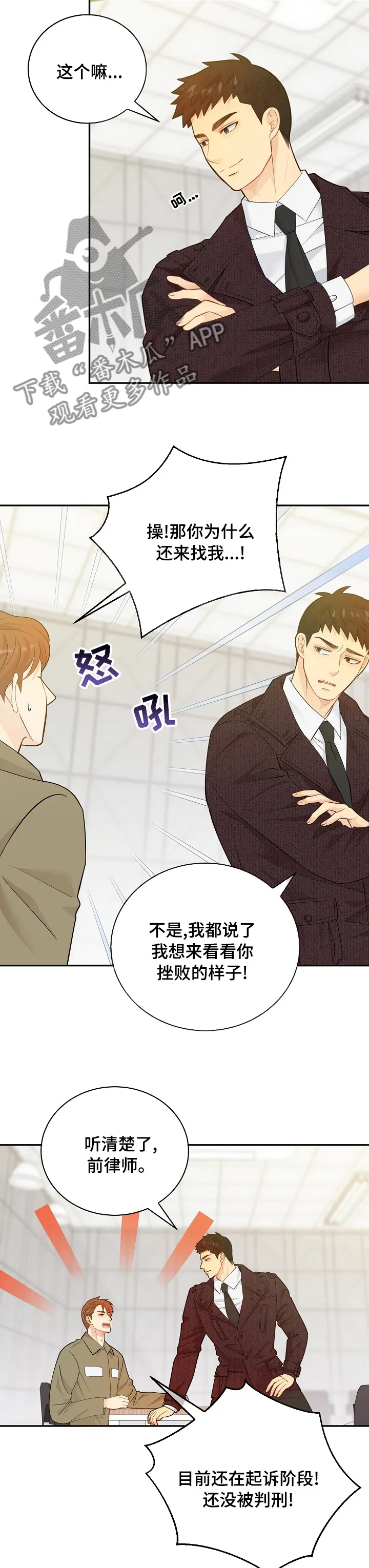 阿尔法监狱漫画qy&ysl漫画,第135章：【番外】设计者5图