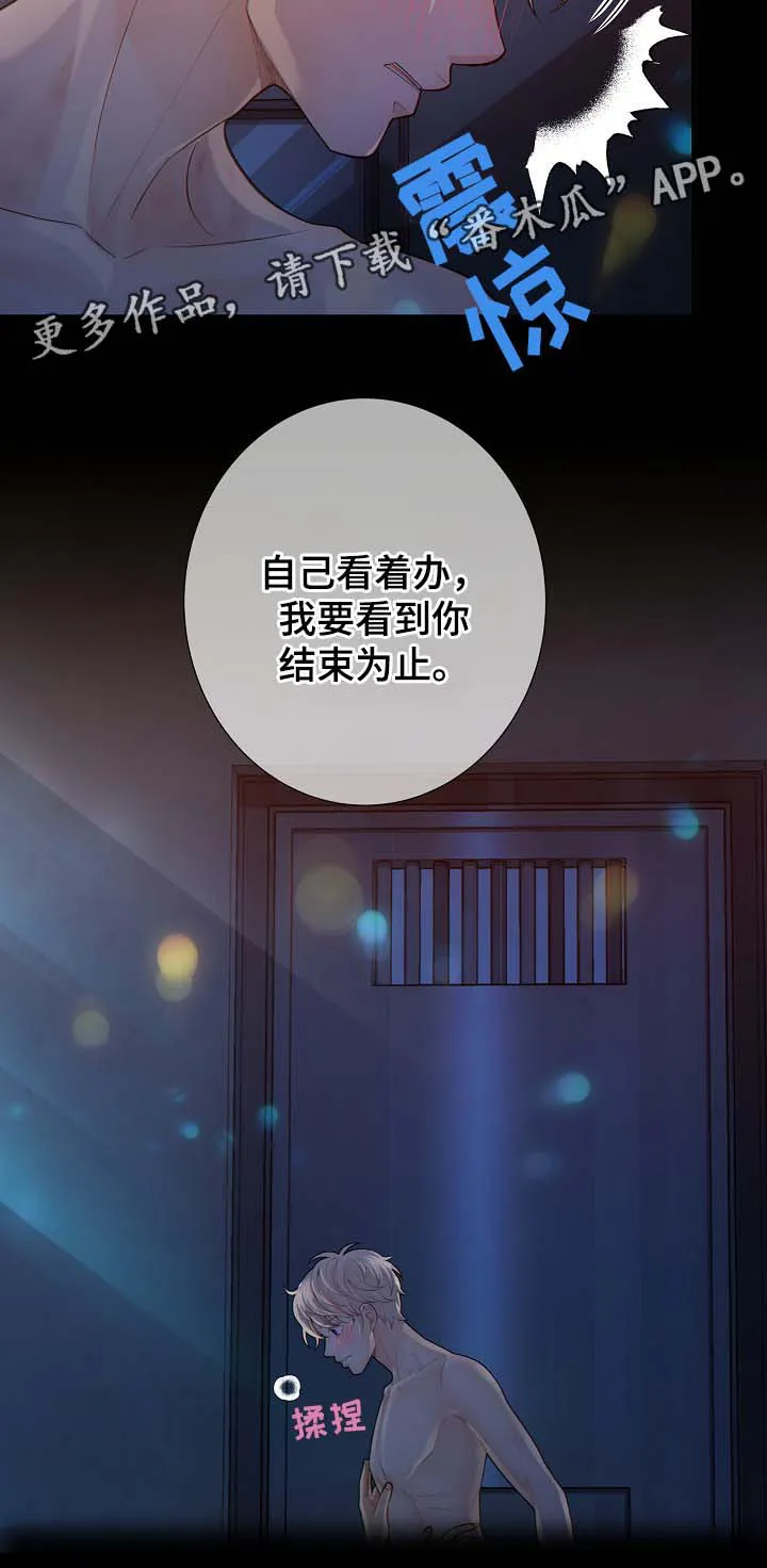 阿尔法监狱漫画漫画,第37章：接受惩罚10图