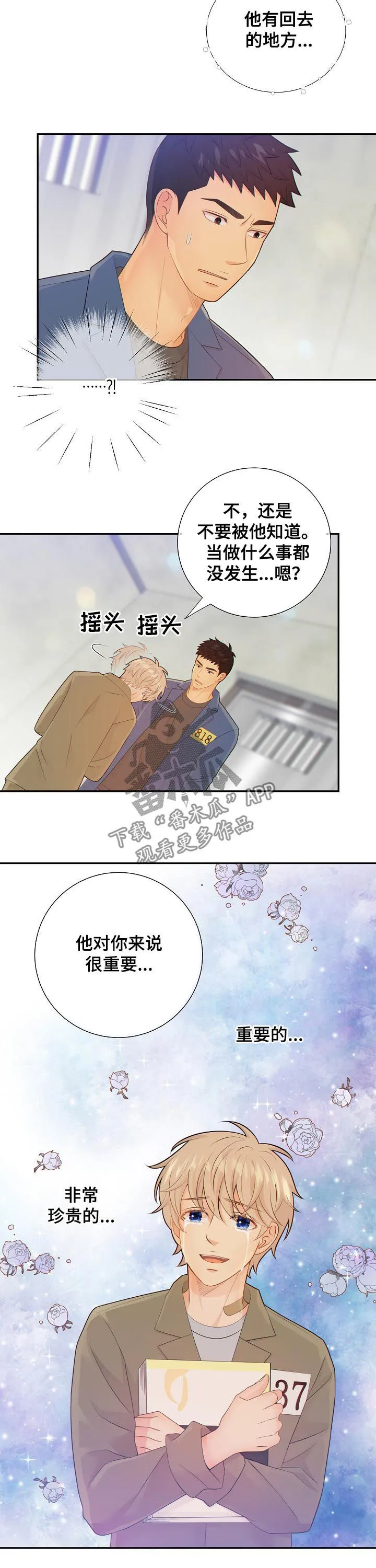 阿尔法监狱漫画漫画,第80章：晕倒9图