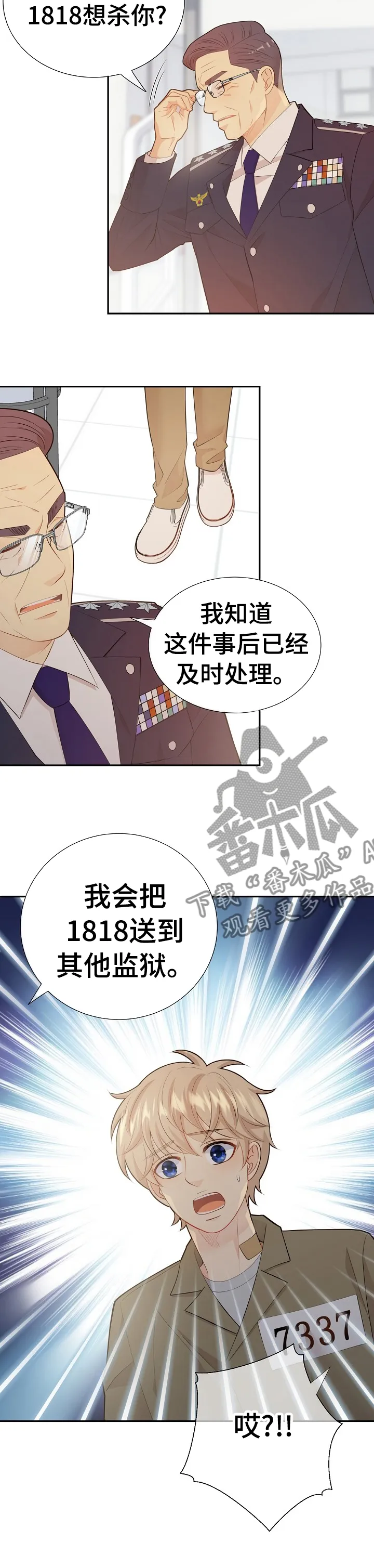 第113章：凶手真的是他9