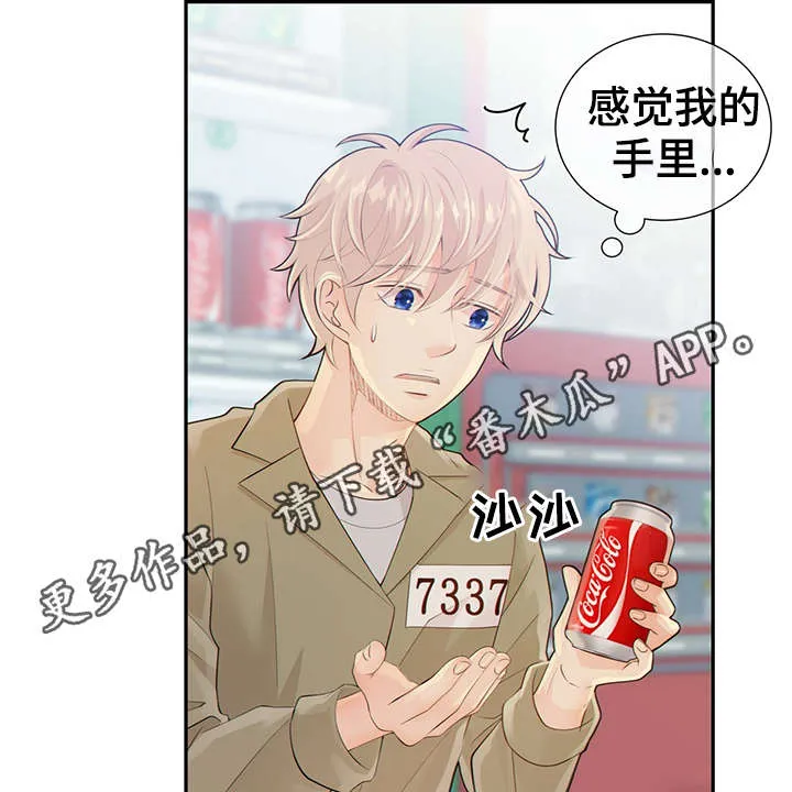 阿尔法监狱漫画漫画,第45章：犯了什么罪21图