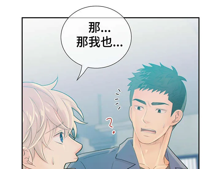 阿尔法监狱漫画漫画,第47章：到哪一步了6图
