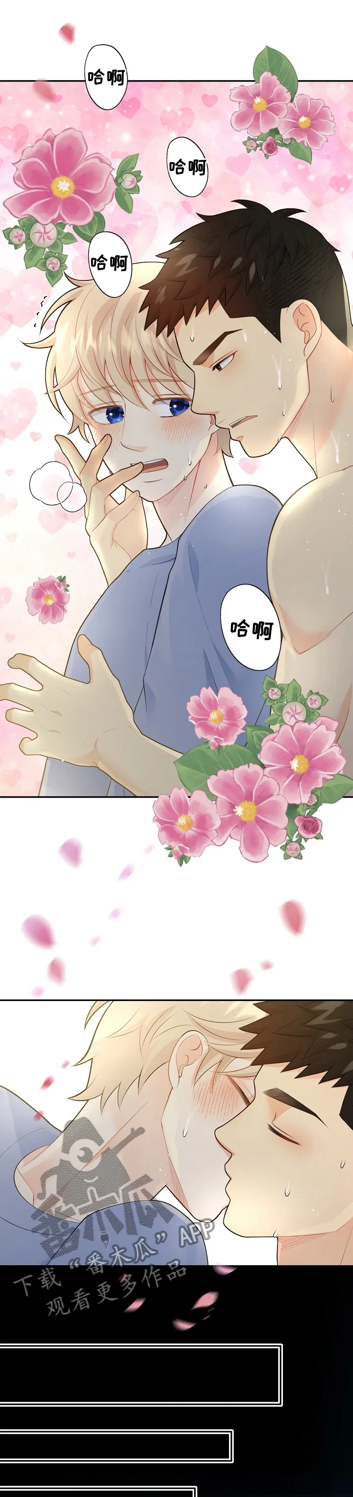 第127章：【番外】我好想你3