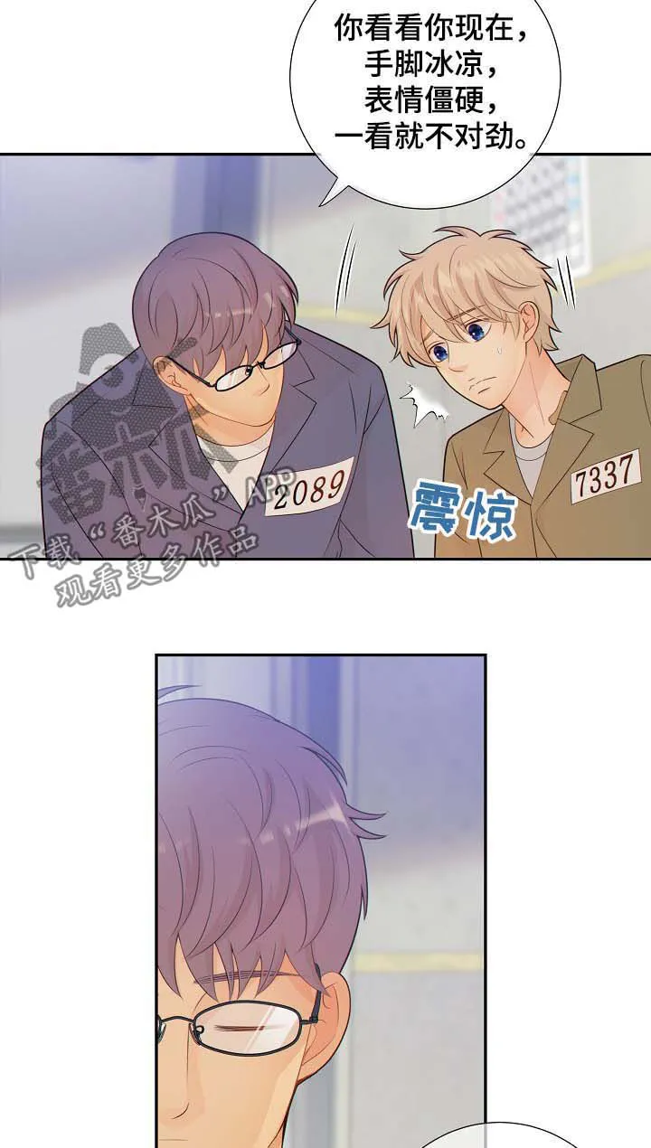 阿尔法监狱漫画免费相关漫画漫画,第71章：黑暗5图
