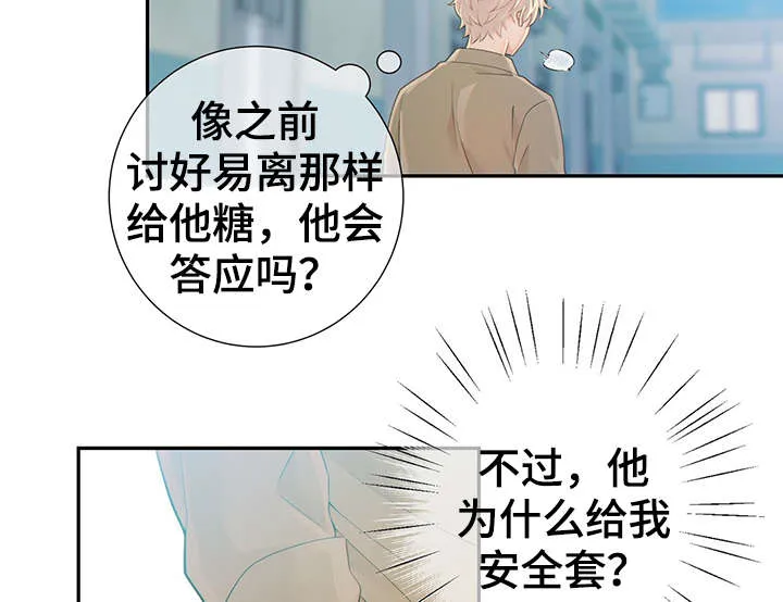 阿尔法监狱漫画漫画,第46章：突击检查5图