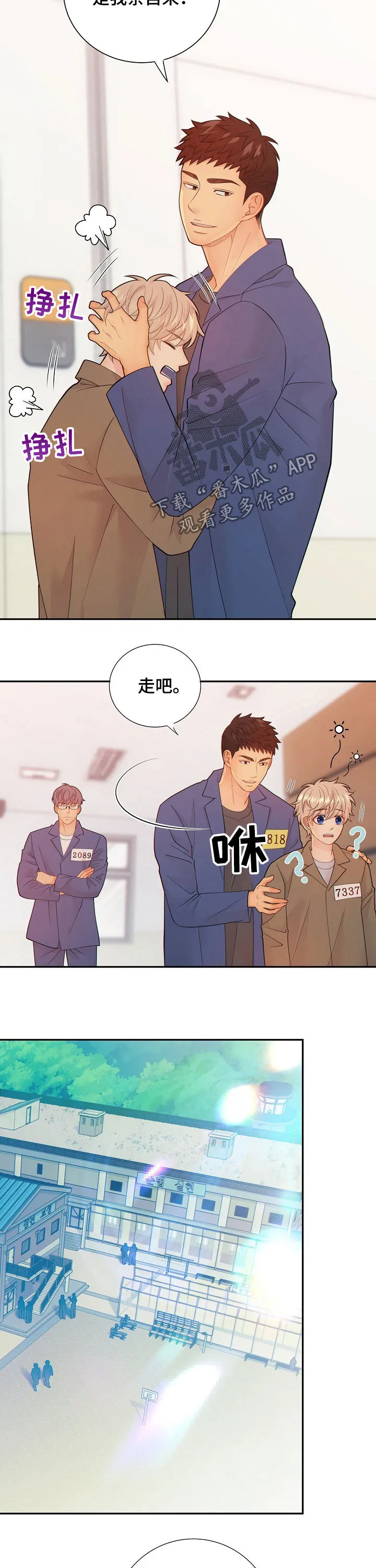 阿尔法监狱动漫漫画,第64章：间谍8图