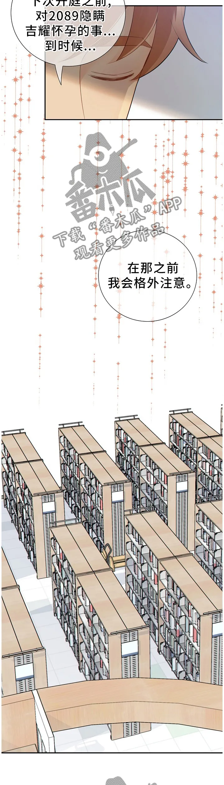 阿尔法监狱漫画漫画,第95章：真的一无所知吗?9图