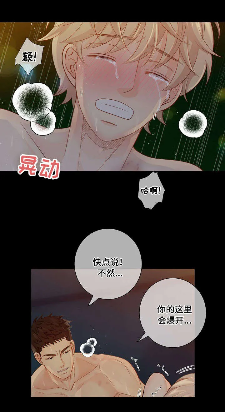 阿尔法监狱漫画漫画,第59章：上瘾10图