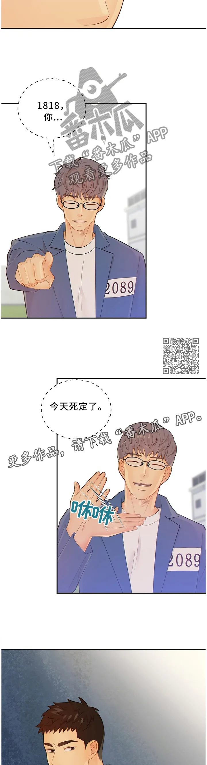 阿尔法监狱漫画漫画,第88章：争夺7图