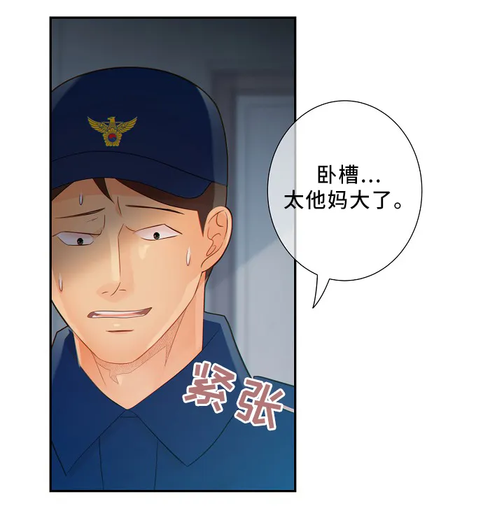 阿尔法监狱漫画漫画,第51章：小惩罚17图