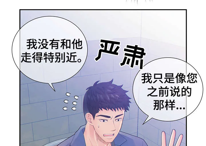 阿尔法监狱动漫漫画,第44章：正确的判断37图