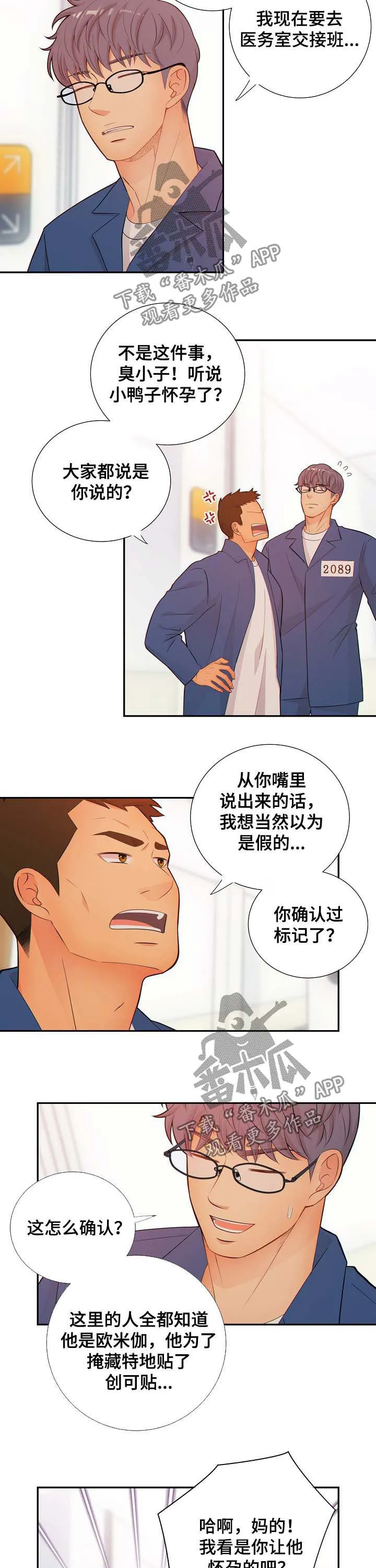 第62章：怀孕9