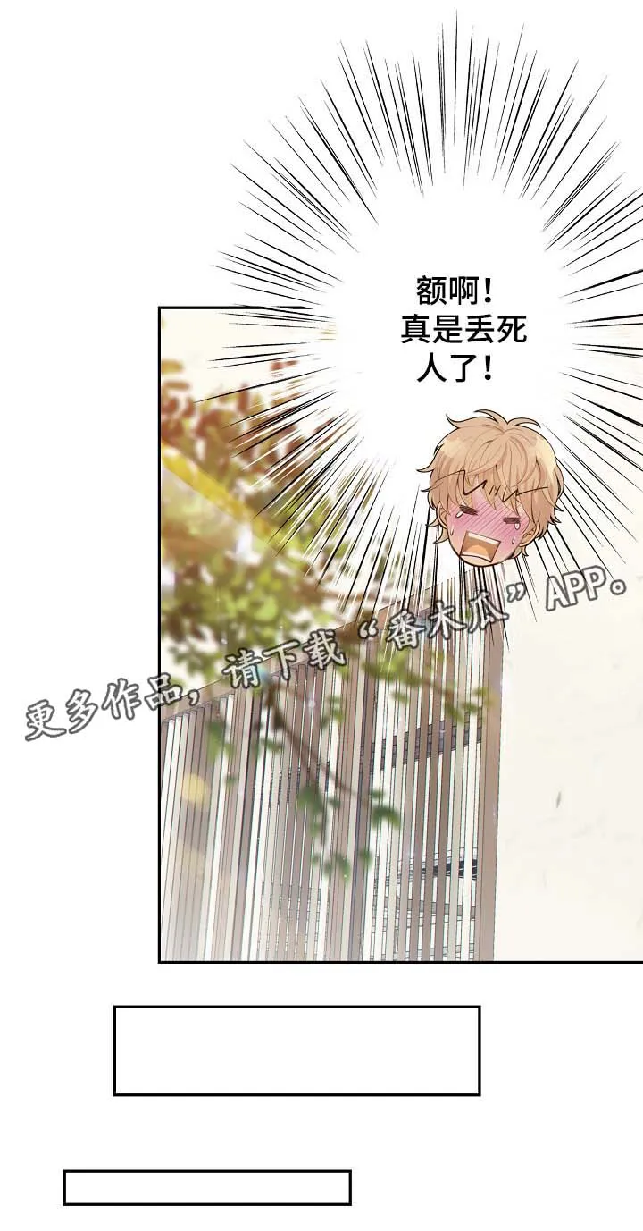 阿尔法监狱漫画漫画,第41章：照顾10图