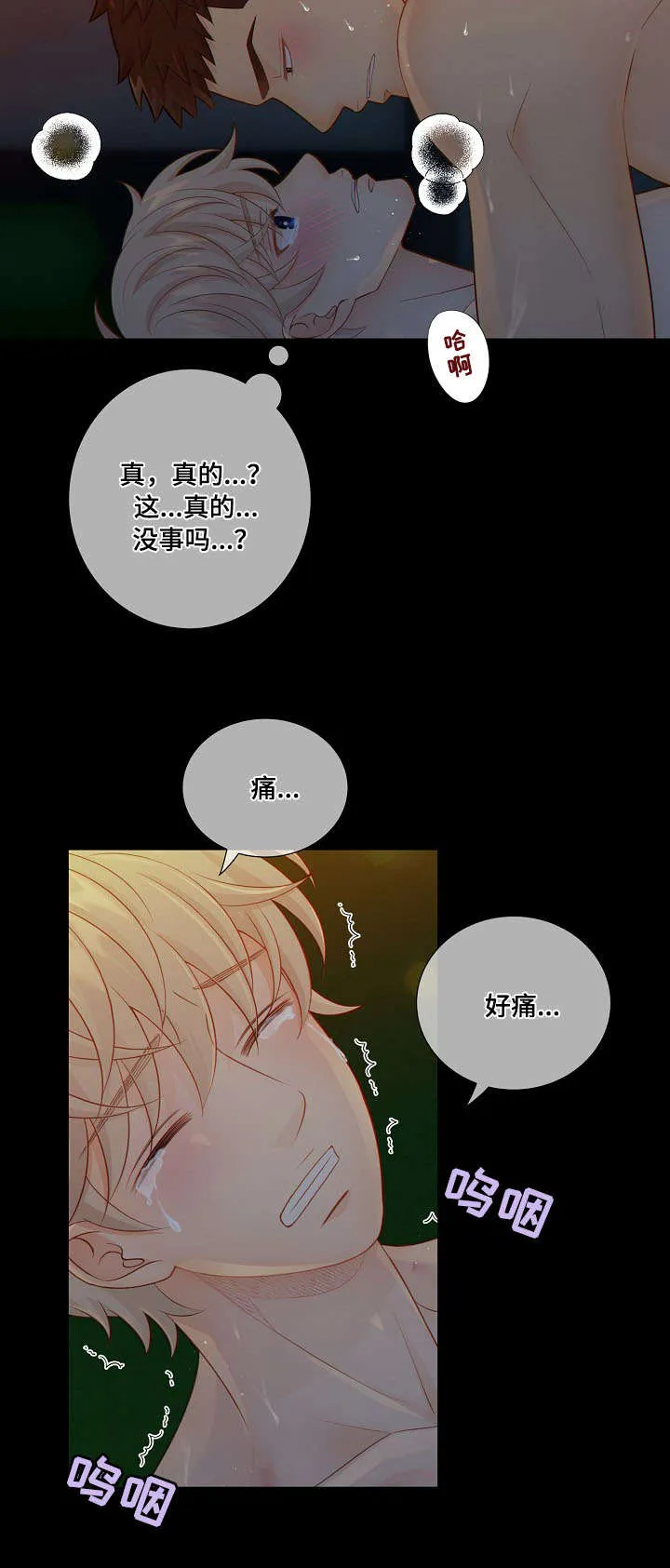 阿尔法监狱漫画qy&ysl漫画,第60章：习惯2图