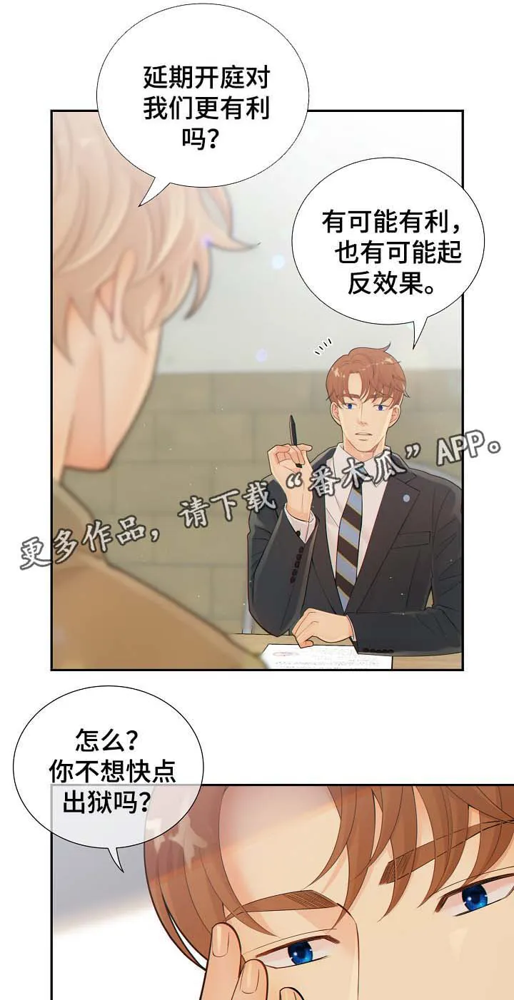 阿尔法监狱27话漫画,第40章：与律师见面5图