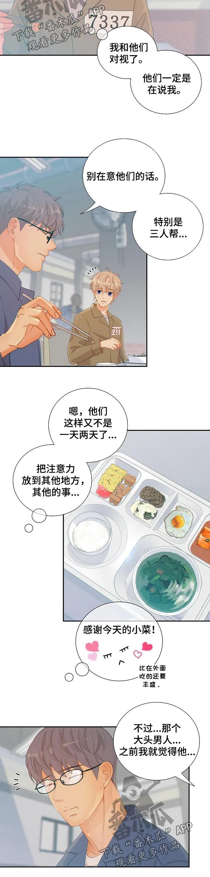 第83章：议论3