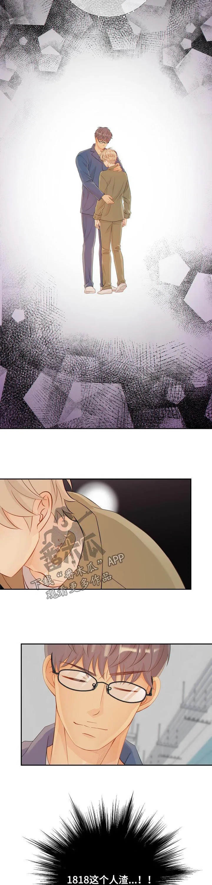 蓝色监狱漫画西班牙漫画,第85章：纸条7图