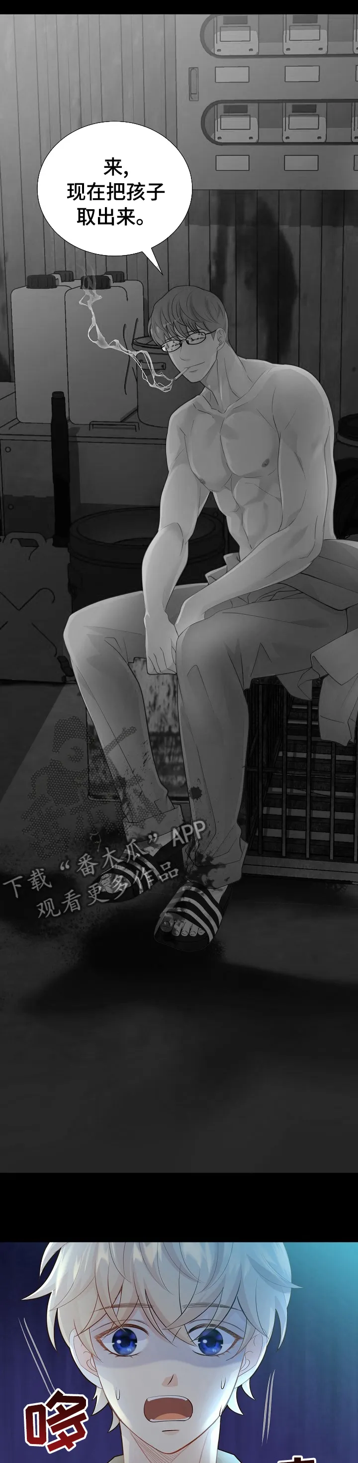 阿尔法监狱漫画漫画,第130章：【番外】一起吃饭2图