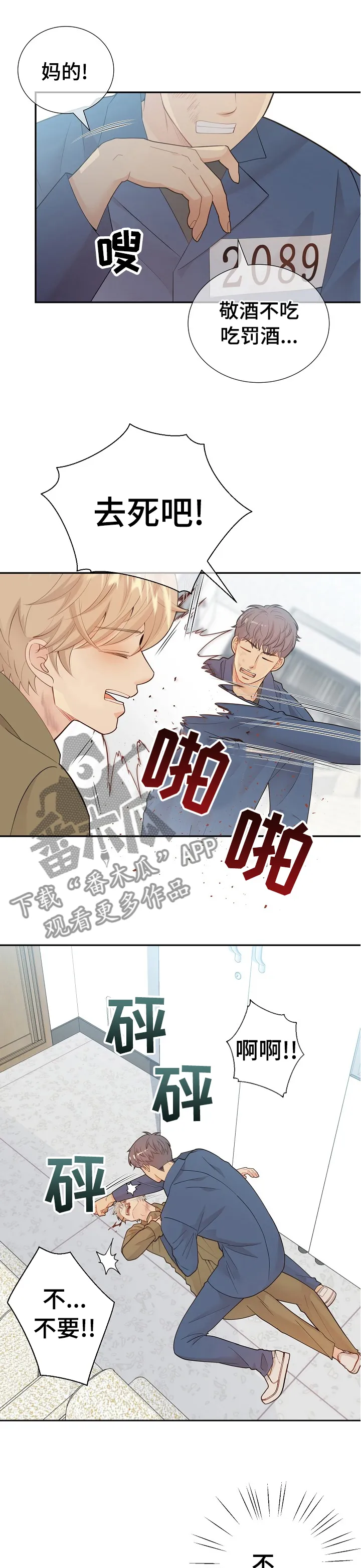 阿尔法监狱漫画免费相关漫画漫画,第119章：原来是你4图