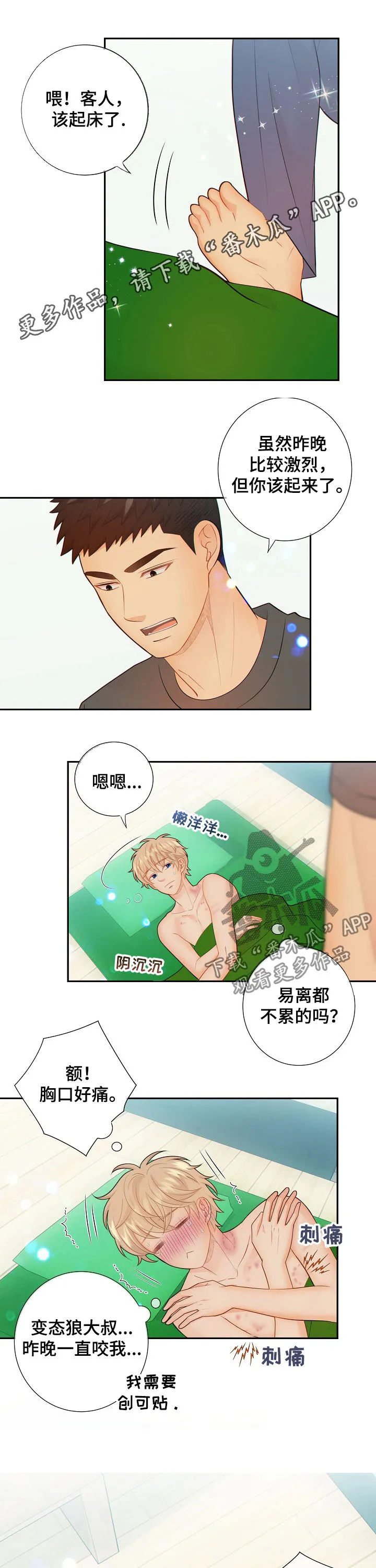 第62章：怀孕0