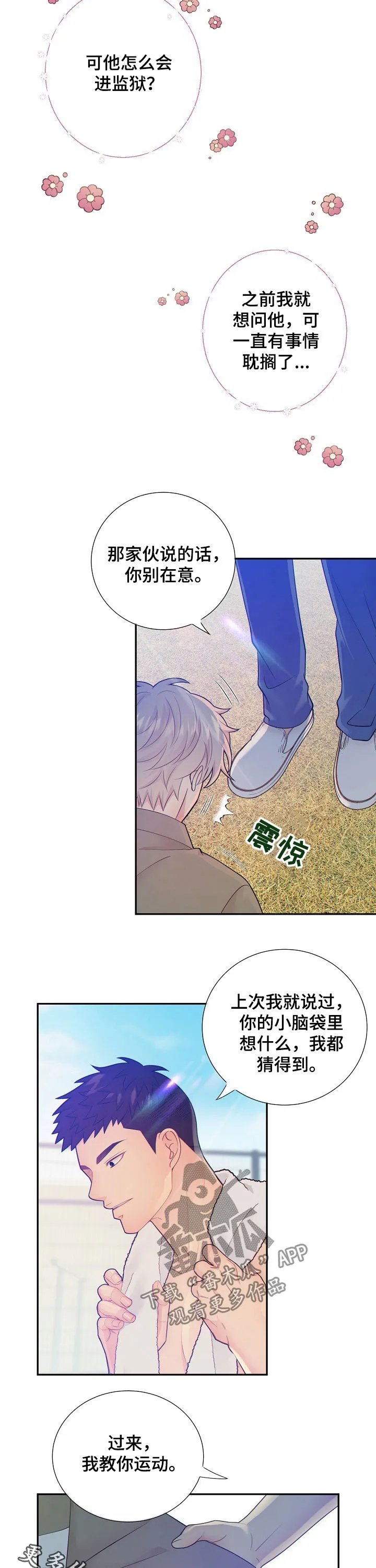 阿尔法监狱动漫漫画,第64章：间谍10图