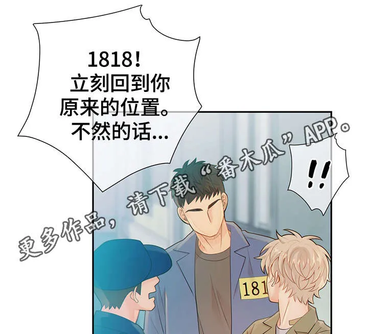 阿尔法监狱漫画漫画,第47章：到哪一步了32图